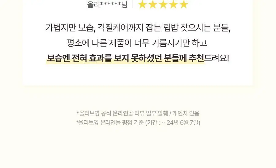 [립케어 1등/1+1] 토리든 솔리드인 세라마이드 립 에센스 11ml 더블기획 상세페이지 9